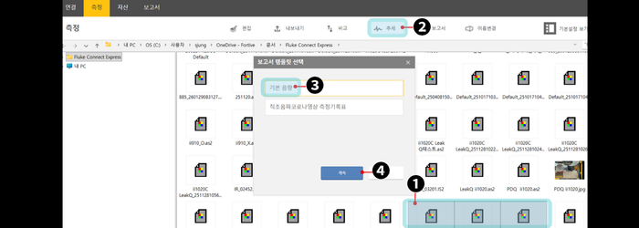 Leak Q 보고서 아이콘 클릭 예시
