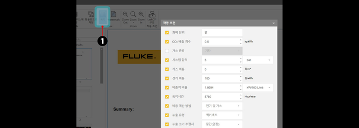 Leak Q 구성 및 변수 조정 예시